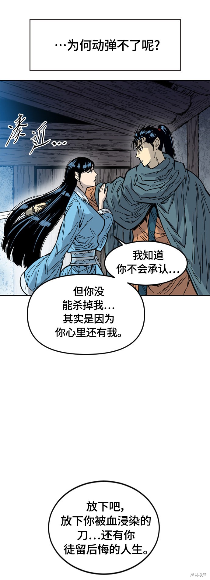 《天下第一人》漫画最新章节第二季3话免费下拉式在线观看章节第【66】张图片