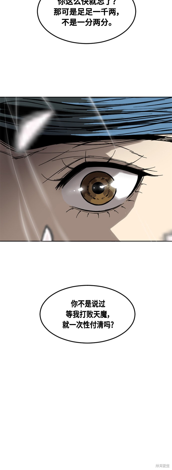 《天下第一人》漫画最新章节第60话免费下拉式在线观看章节第【65】张图片