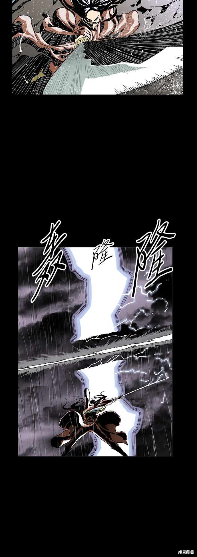 《天下第一人》漫画最新章节第54话免费下拉式在线观看章节第【43】张图片