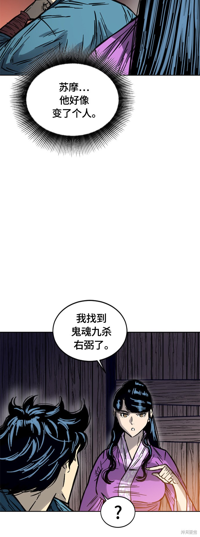 《天下第一人》漫画最新章节第二季8话免费下拉式在线观看章节第【32】张图片