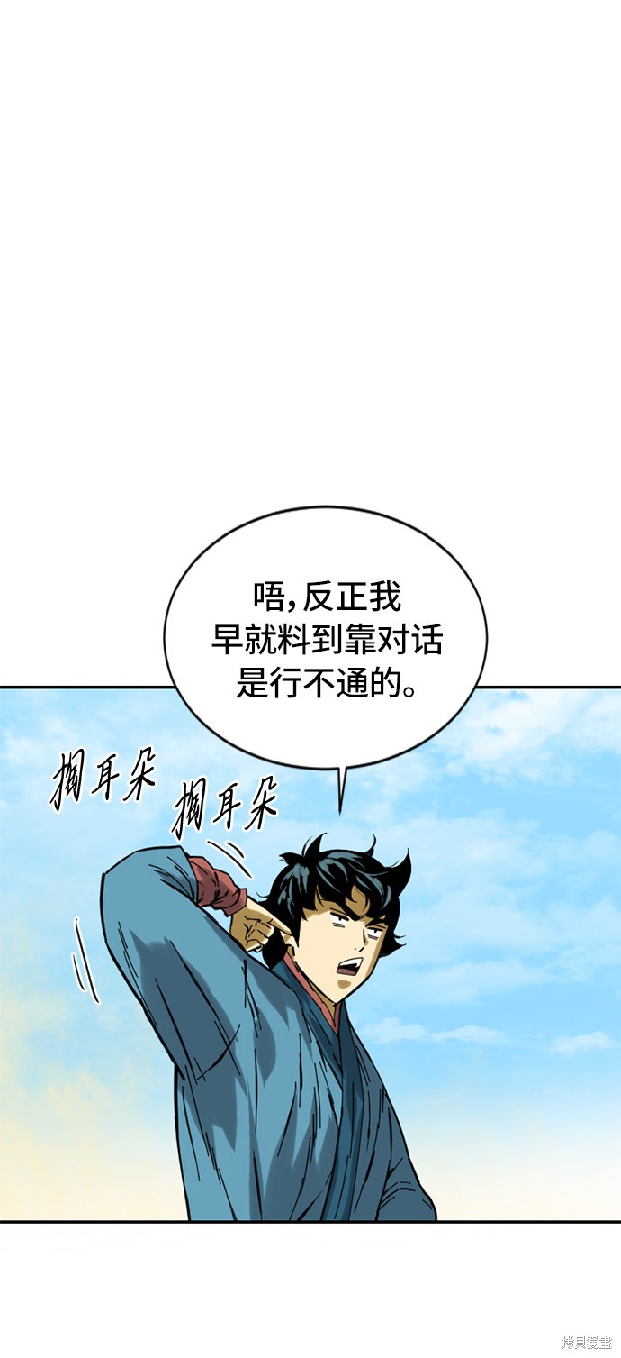 《天下第一人》漫画最新章节第31话免费下拉式在线观看章节第【65】张图片