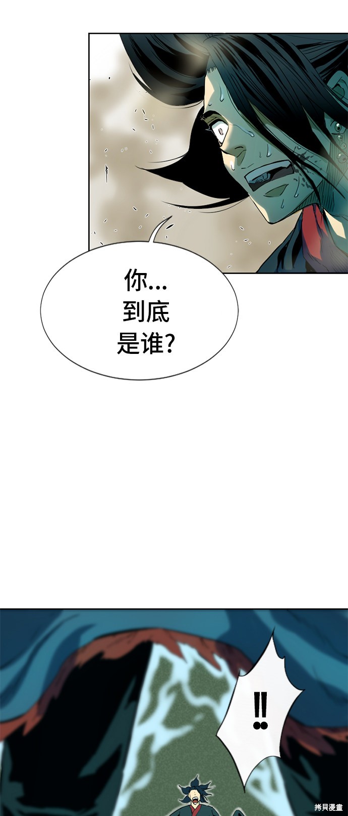 《天下第一人》漫画最新章节第3话免费下拉式在线观看章节第【43】张图片