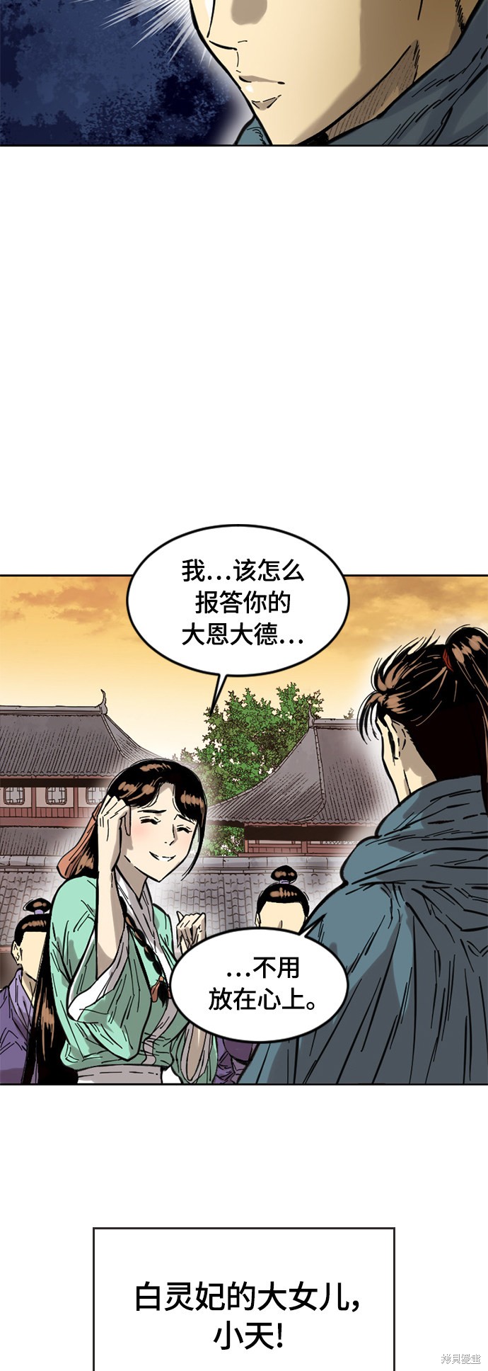 《天下第一人》漫画最新章节第二季2话免费下拉式在线观看章节第【25】张图片