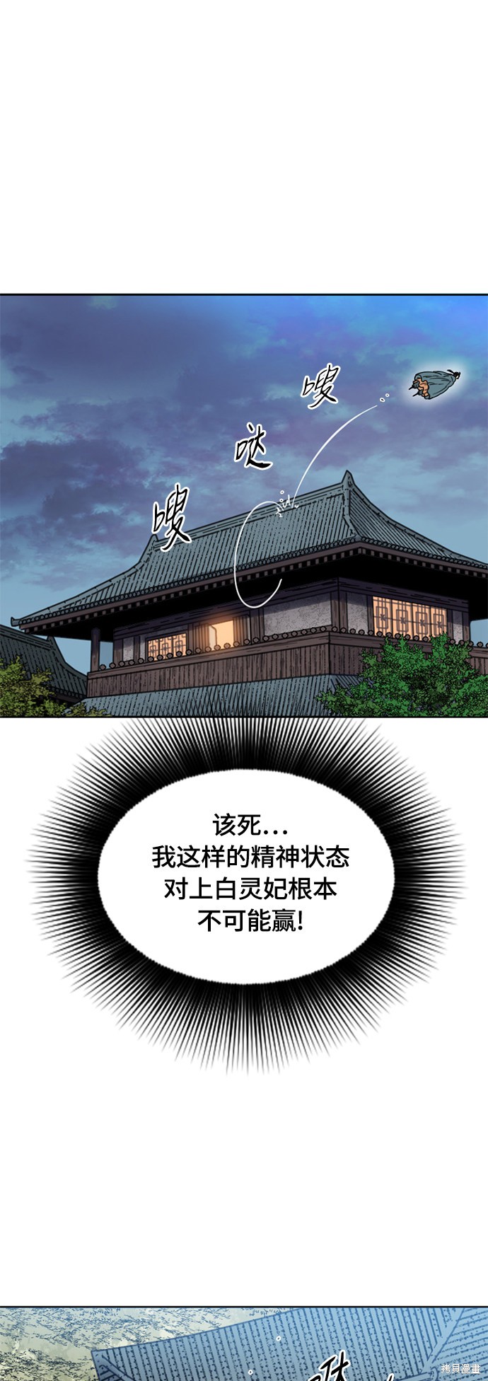 《天下第一人》漫画最新章节第二季2话免费下拉式在线观看章节第【66】张图片