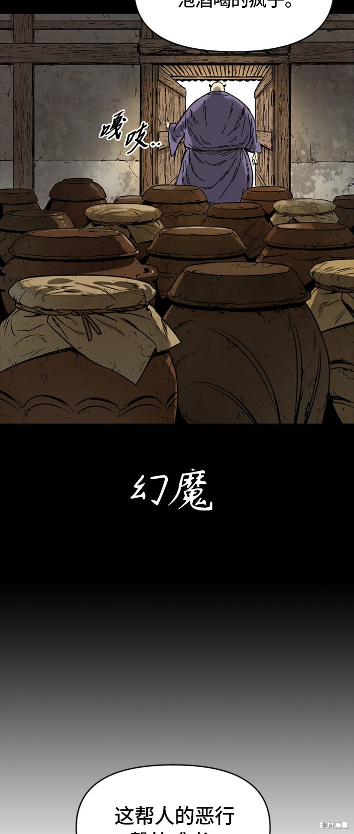 《天下第一人》漫画最新章节第31话免费下拉式在线观看章节第【17】张图片