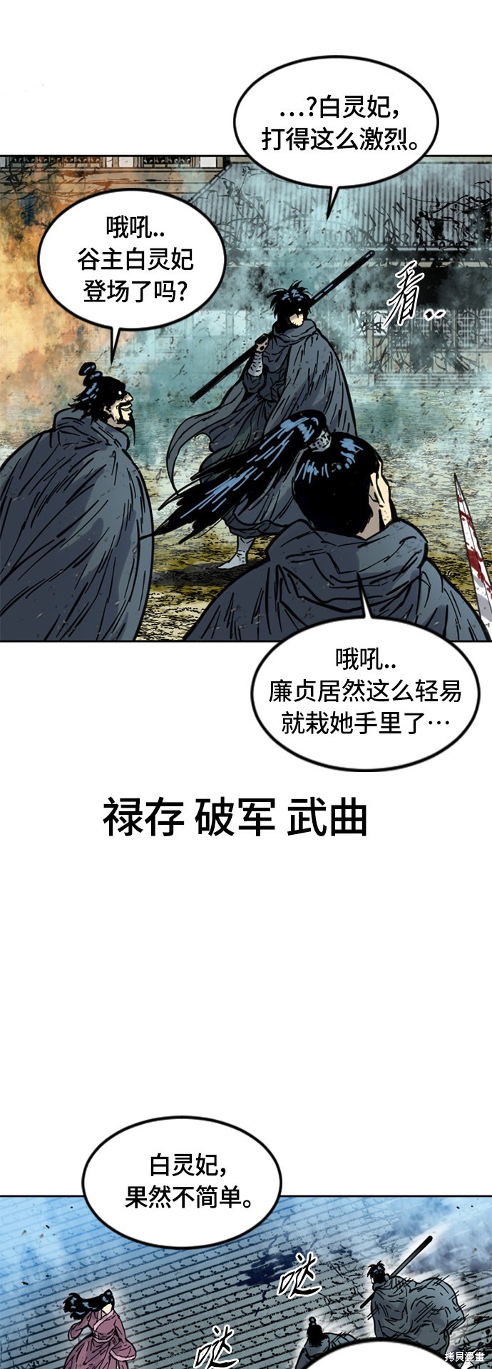 《天下第一人》漫画最新章节第二季6话免费下拉式在线观看章节第【60】张图片