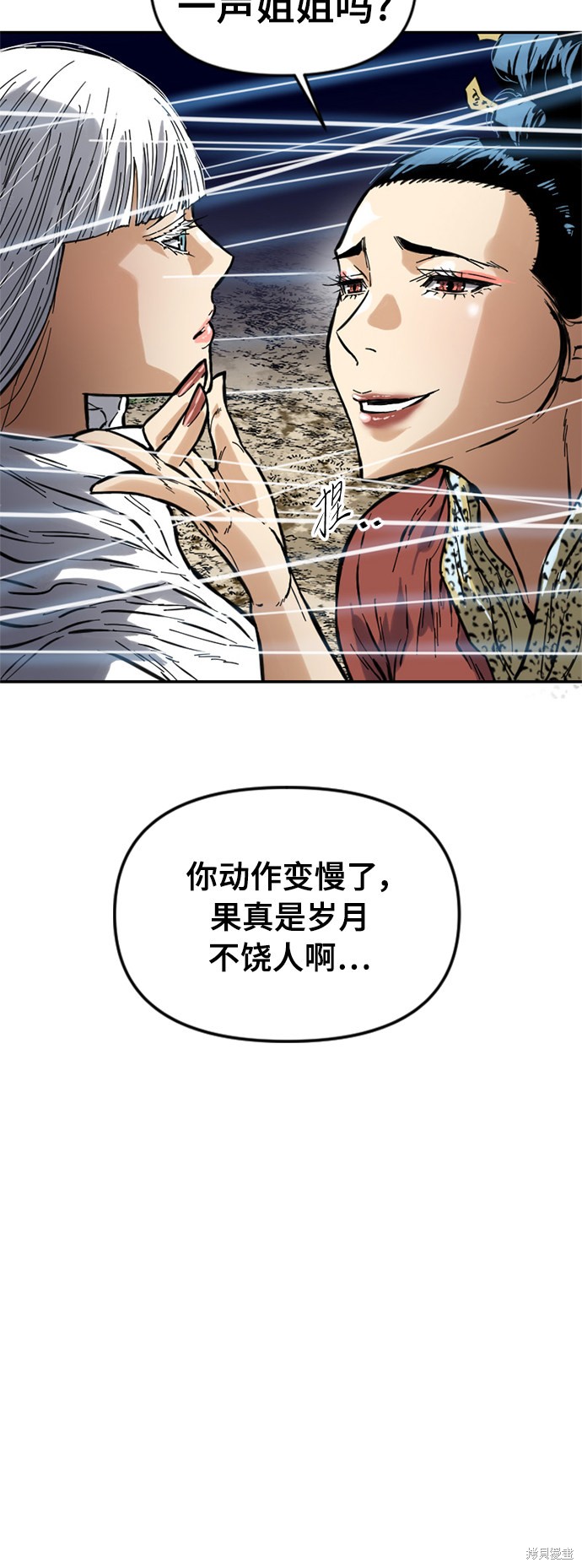 《天下第一人》漫画最新章节第49话免费下拉式在线观看章节第【5】张图片