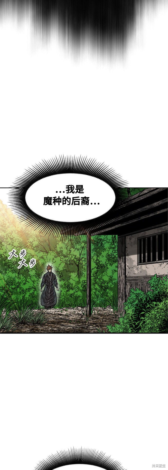 《天下第一人》漫画最新章节第59话免费下拉式在线观看章节第【39】张图片