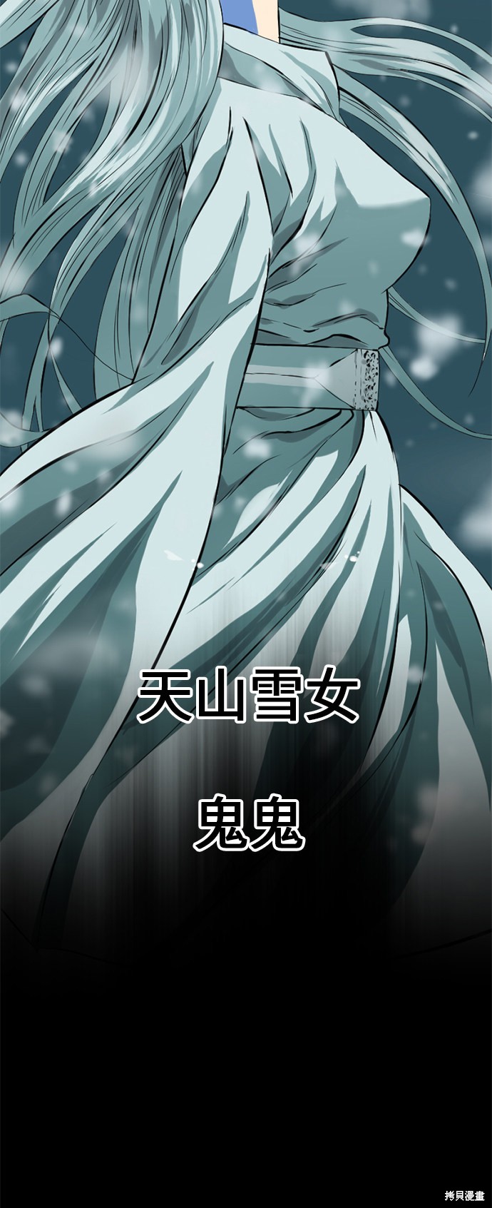 《天下第一人》漫画最新章节第8话免费下拉式在线观看章节第【65】张图片