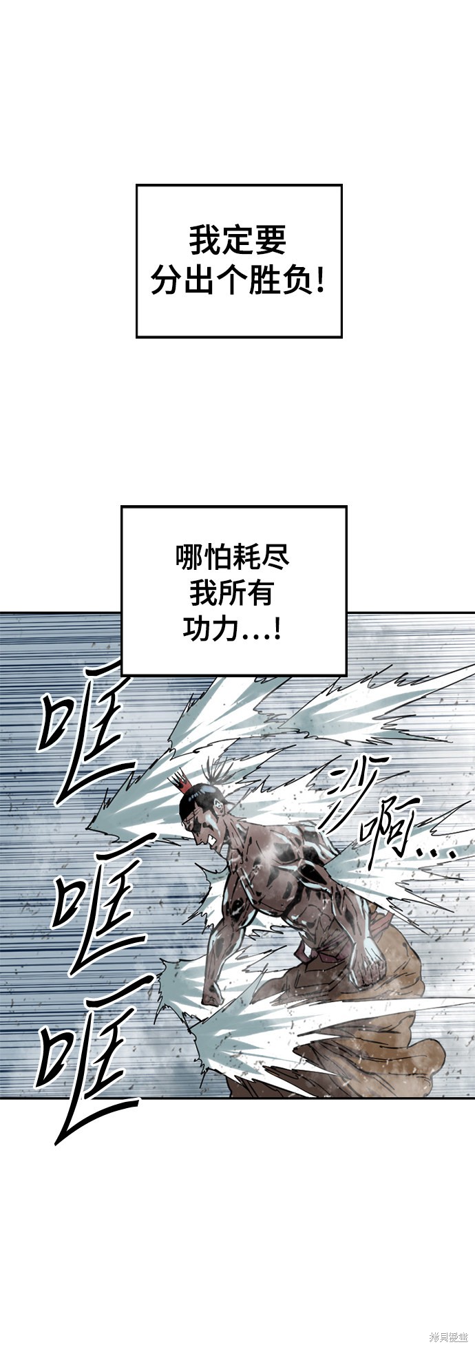 《天下第一人》漫画最新章节第39话免费下拉式在线观看章节第【30】张图片