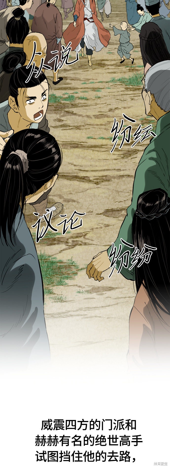 《天下第一人》漫画最新章节第1话免费下拉式在线观看章节第【25】张图片