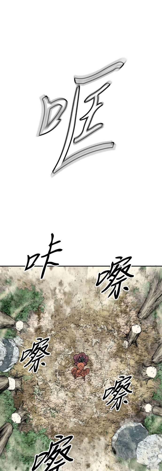 《天下第一人》漫画最新章节第39话免费下拉式在线观看章节第【8】张图片