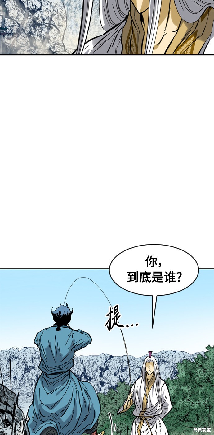 《天下第一人》漫画最新章节第44话免费下拉式在线观看章节第【53】张图片