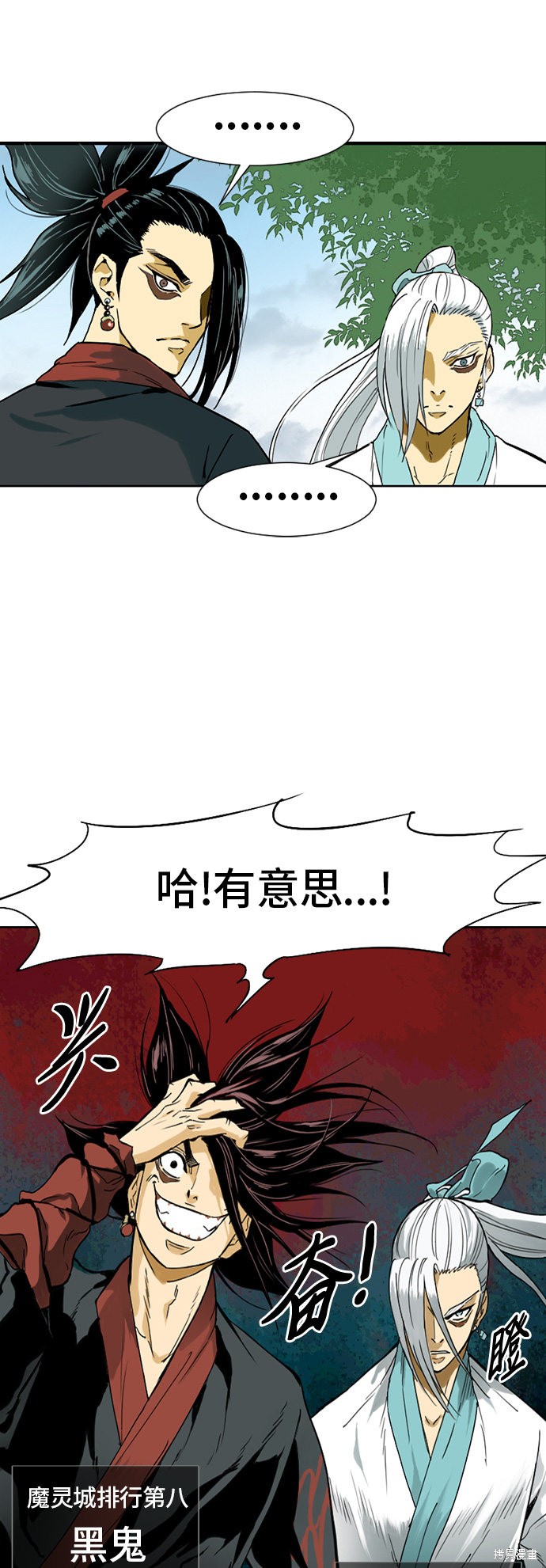 《天下第一人》漫画最新章节第1话免费下拉式在线观看章节第【67】张图片