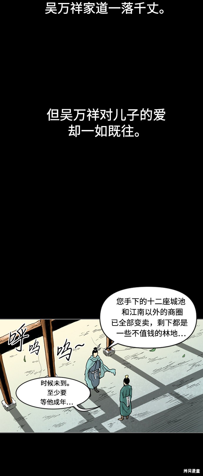 《天下第一人》漫画最新章节第12话免费下拉式在线观看章节第【29】张图片