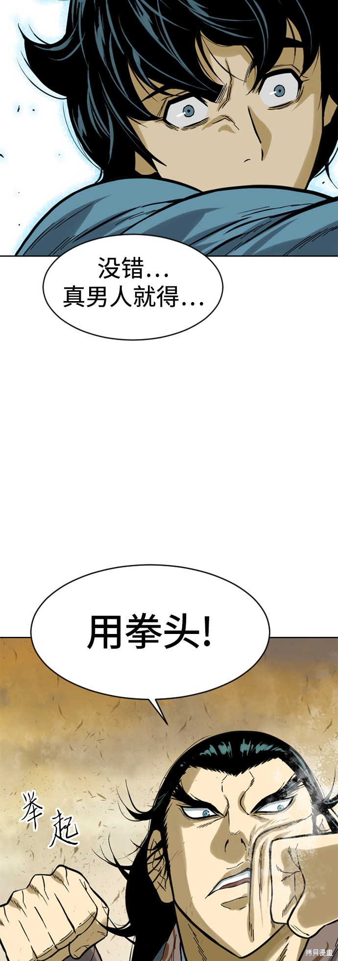 《天下第一人》漫画最新章节第20话免费下拉式在线观看章节第【13】张图片