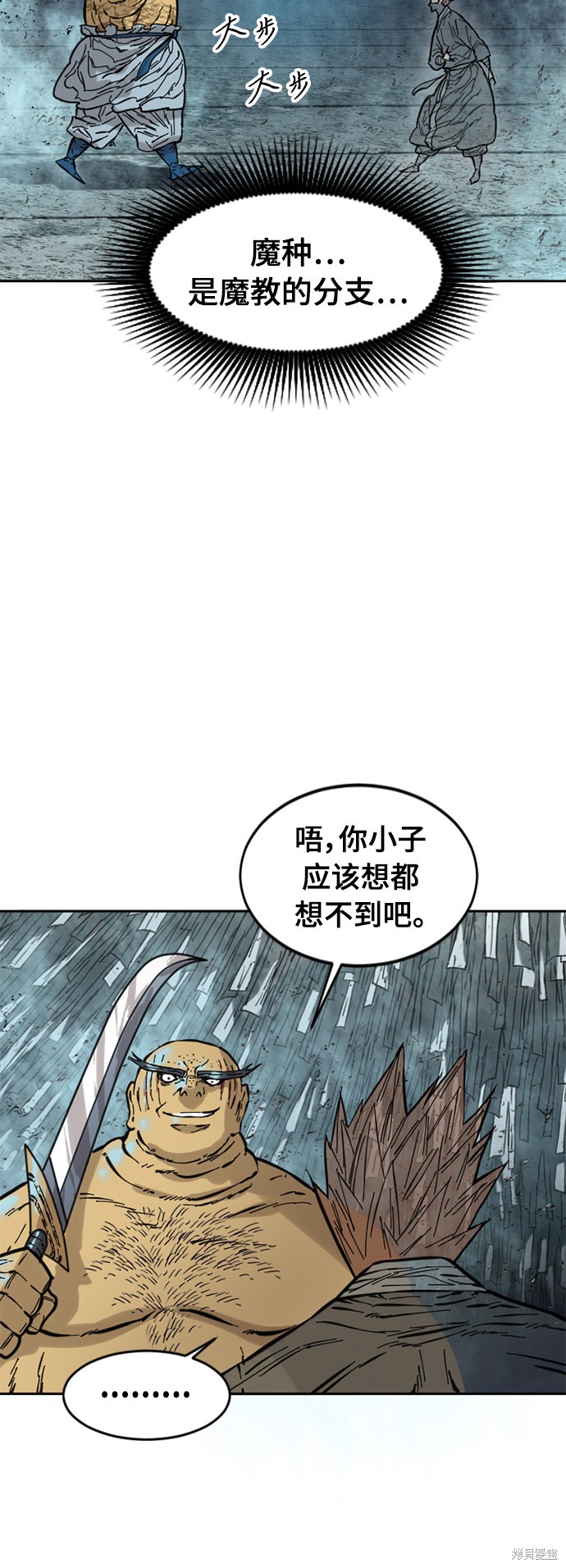 《天下第一人》漫画最新章节第51话免费下拉式在线观看章节第【23】张图片