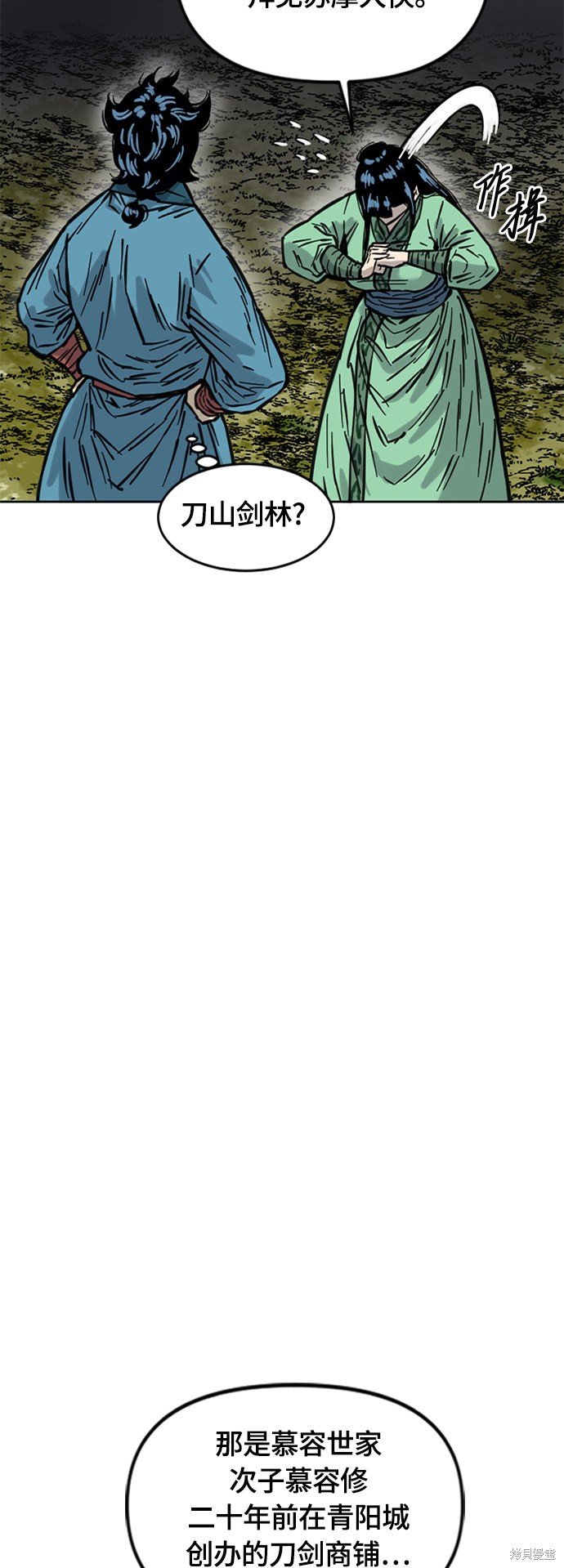 《天下第一人》漫画最新章节第二季10话免费下拉式在线观看章节第【49】张图片