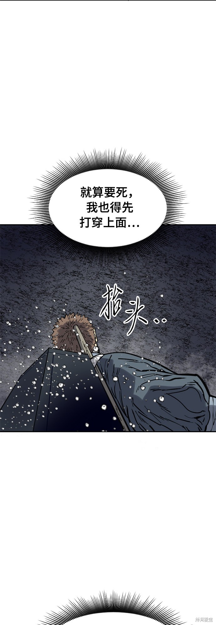 《天下第一人》漫画最新章节第39话免费下拉式在线观看章节第【52】张图片