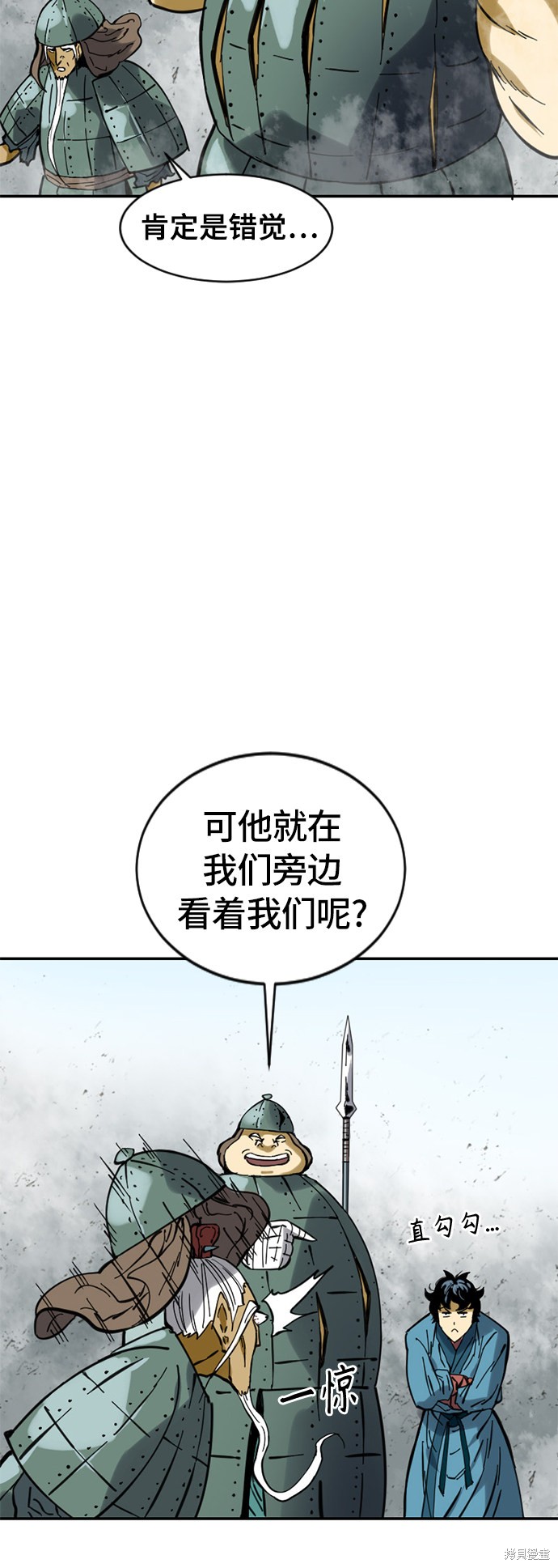 《天下第一人》漫画最新章节第36话免费下拉式在线观看章节第【17】张图片