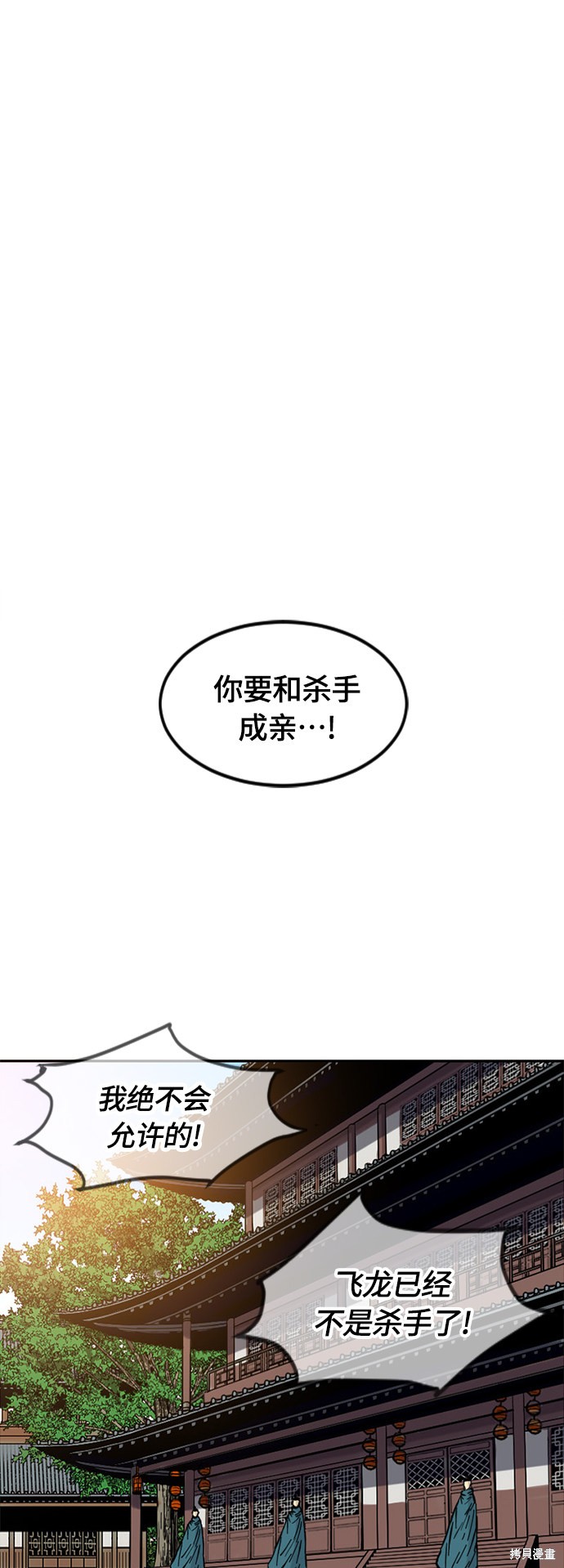 《天下第一人》漫画最新章节第二季6话免费下拉式在线观看章节第【2】张图片