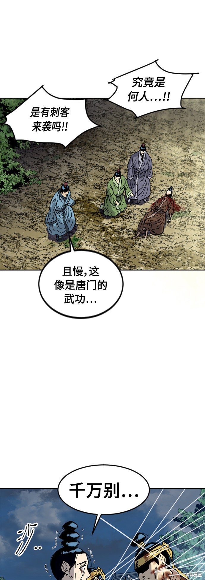 《天下第一人》漫画最新章节第49话免费下拉式在线观看章节第【60】张图片