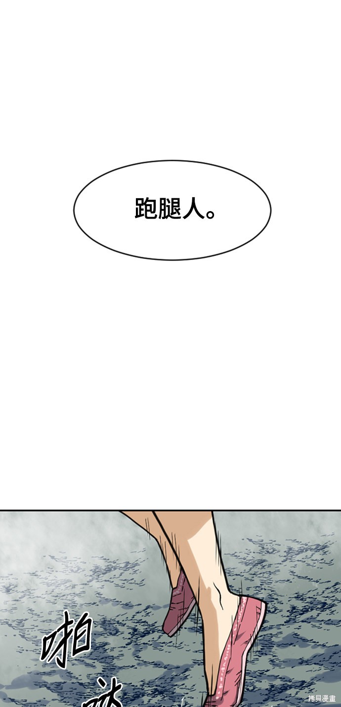 《天下第一人》漫画最新章节第26话免费下拉式在线观看章节第【63】张图片