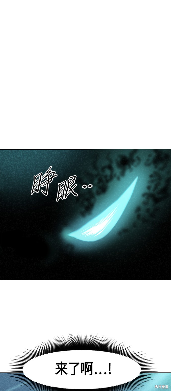 《天下第一人》漫画最新章节第6话免费下拉式在线观看章节第【64】张图片