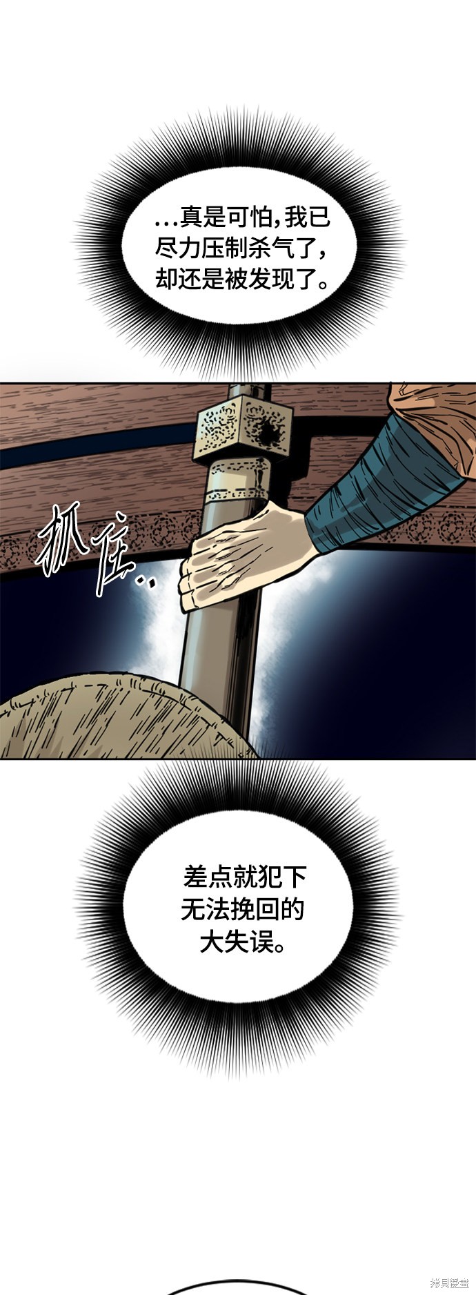 《天下第一人》漫画最新章节第二季2话免费下拉式在线观看章节第【46】张图片