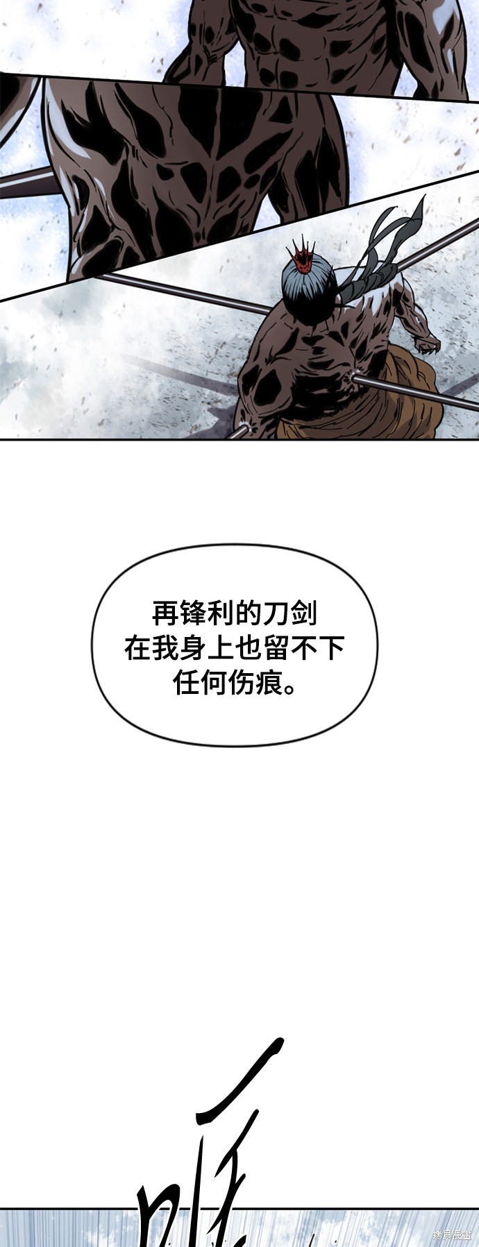 《天下第一人》漫画最新章节第37话免费下拉式在线观看章节第【29】张图片