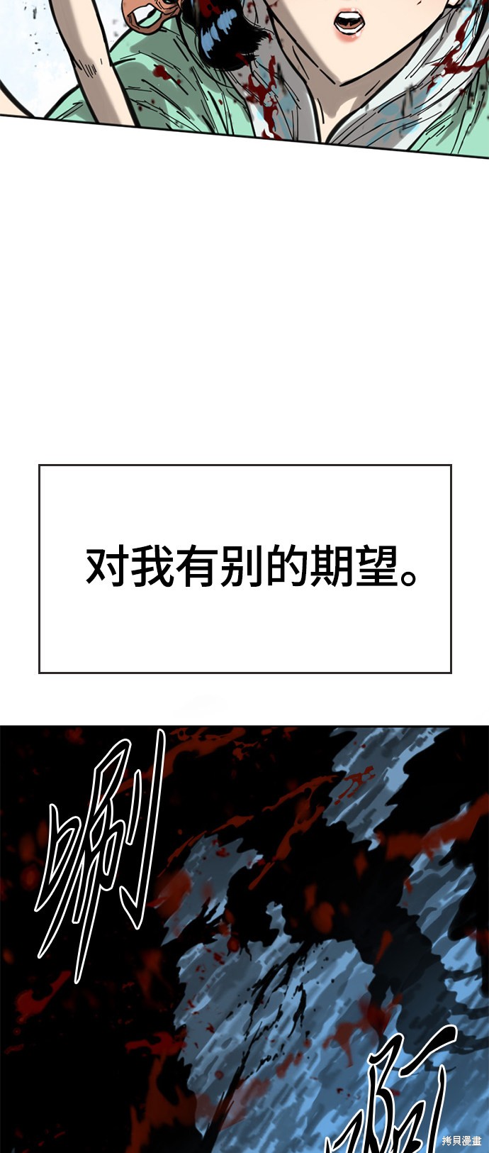 《天下第一人》漫画最新章节第二季3话免费下拉式在线观看章节第【4】张图片