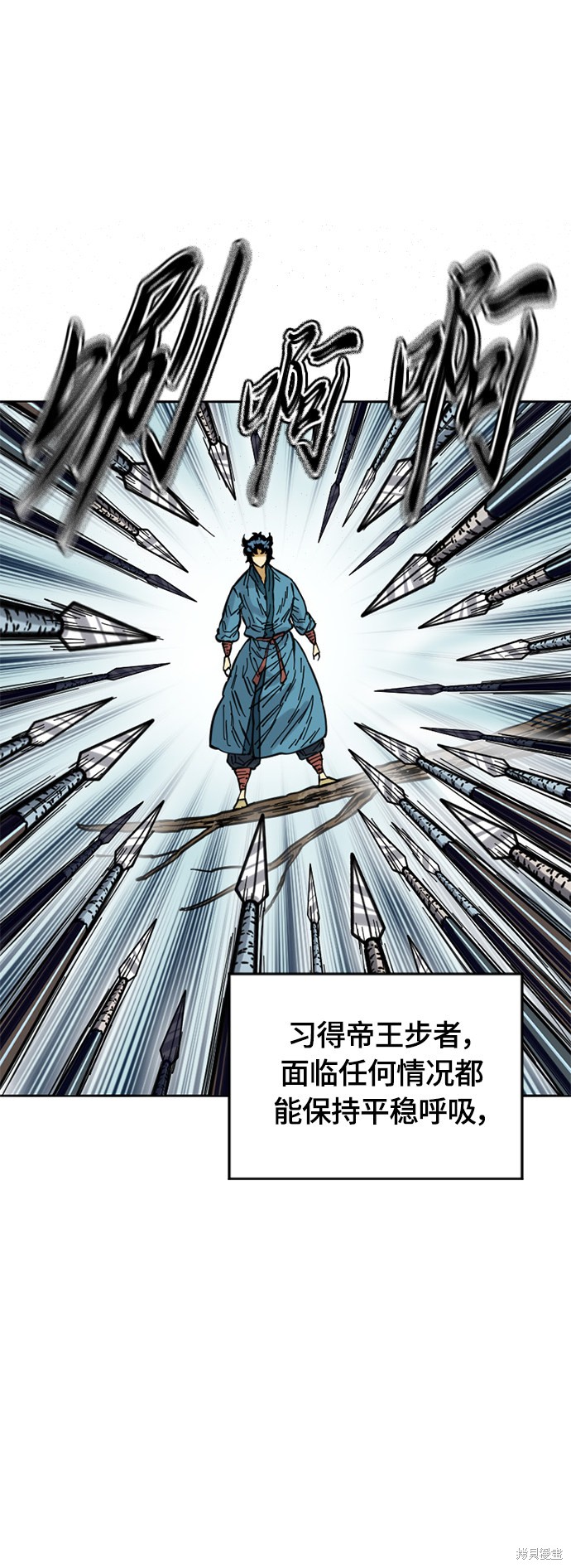 《天下第一人》漫画最新章节第二季8话免费下拉式在线观看章节第【13】张图片