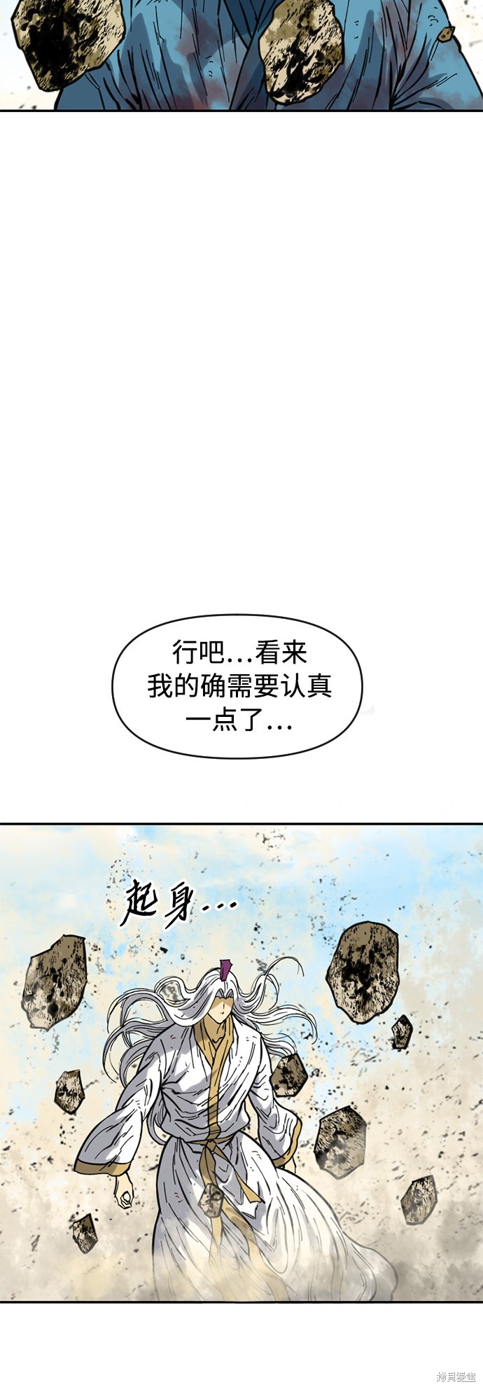 《天下第一人》漫画最新章节第46话免费下拉式在线观看章节第【49】张图片