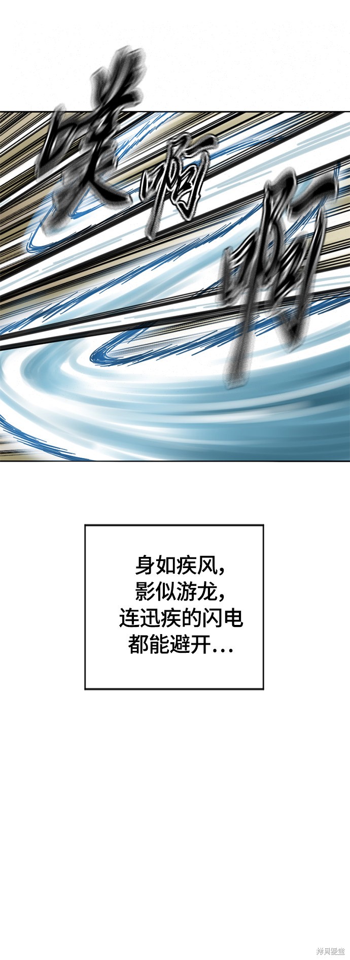 《天下第一人》漫画最新章节第二季8话免费下拉式在线观看章节第【14】张图片