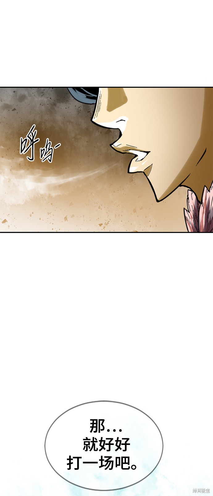 《天下第一人》漫画最新章节第32话免费下拉式在线观看章节第【52】张图片