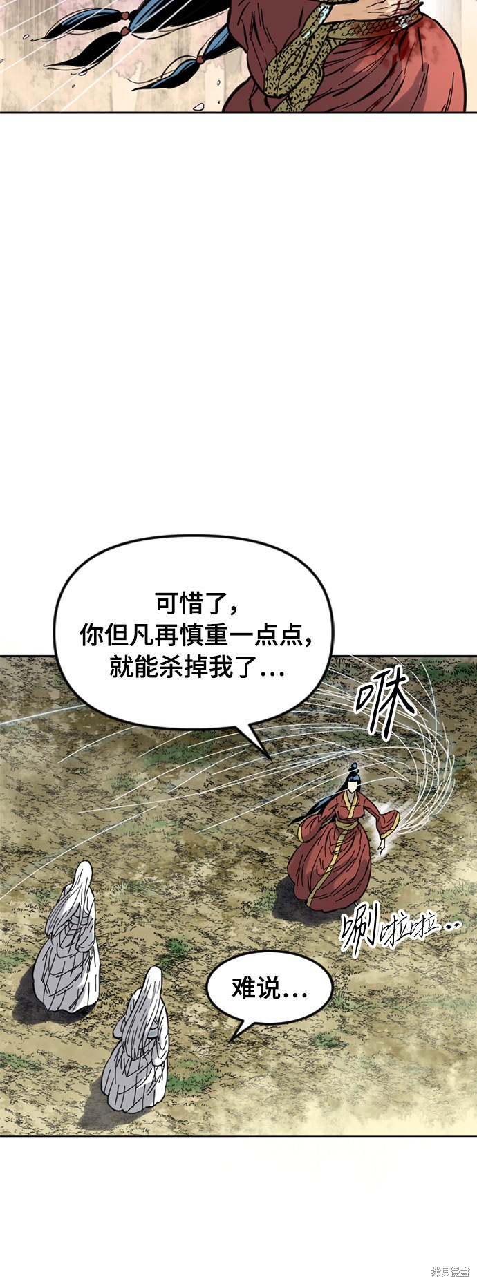 《天下第一人》漫画最新章节第49话免费下拉式在线观看章节第【10】张图片