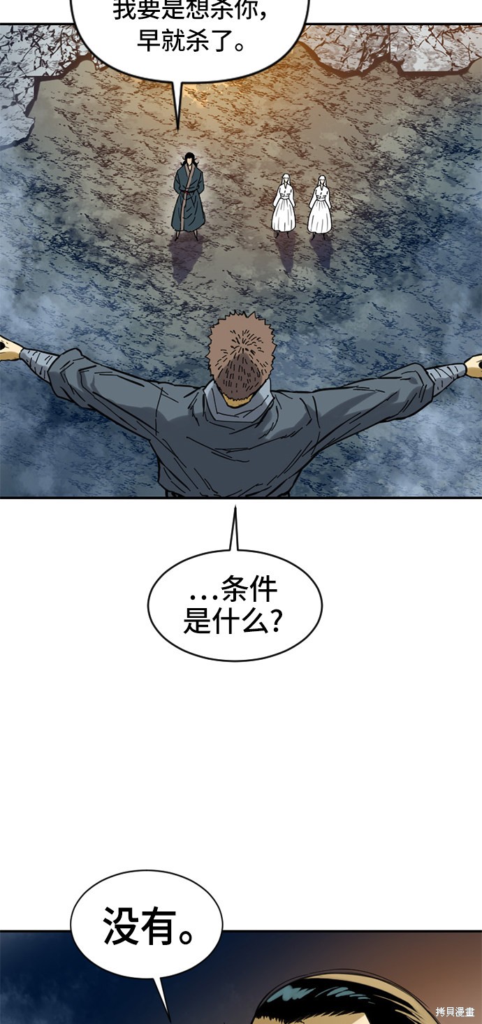 《天下第一人》漫画最新章节第31话免费下拉式在线观看章节第【35】张图片