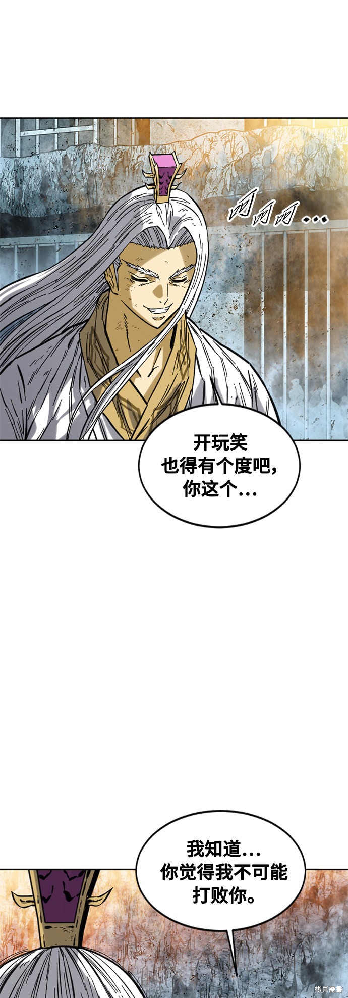 《天下第一人》漫画最新章节第57话免费下拉式在线观看章节第【5】张图片