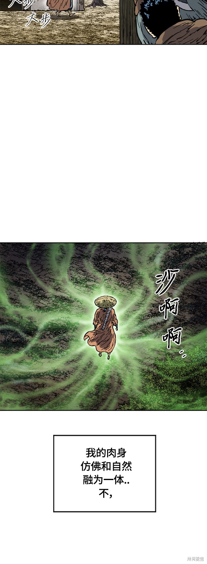 《天下第一人》漫画最新章节第21话 第二季(20)免费下拉式在线观看章节第【10】张图片