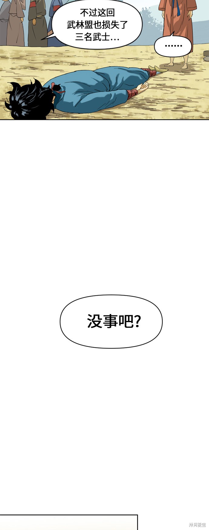 《天下第一人》漫画最新章节第6话免费下拉式在线观看章节第【36】张图片