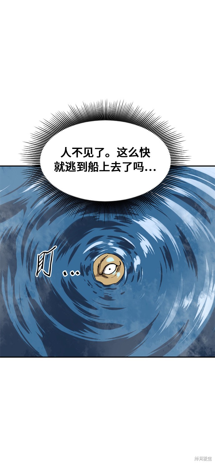 《天下第一人》漫画最新章节第29话免费下拉式在线观看章节第【65】张图片