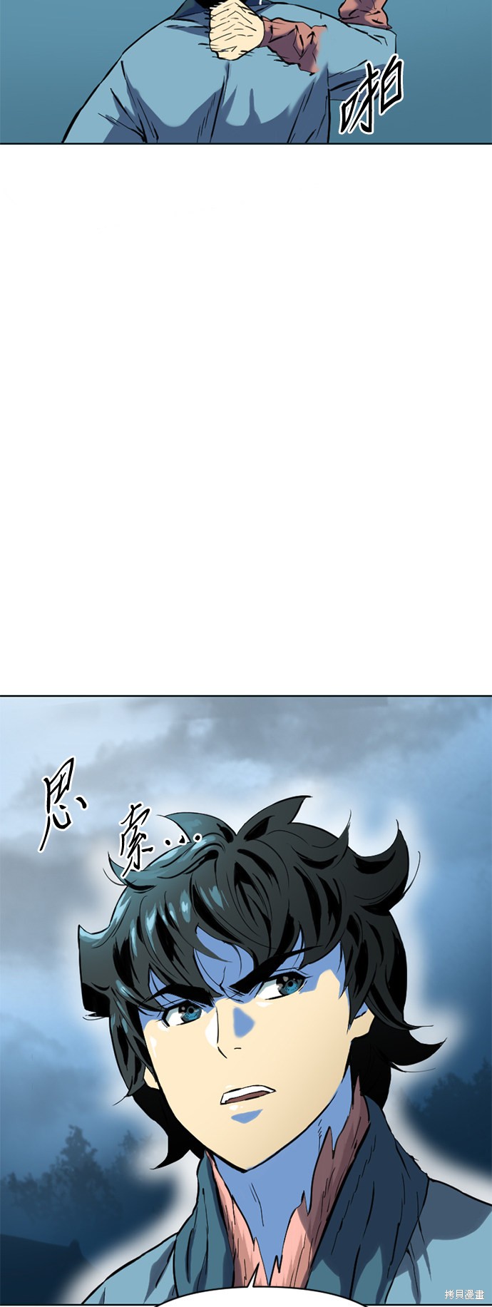 《天下第一人》漫画最新章节第11话免费下拉式在线观看章节第【80】张图片