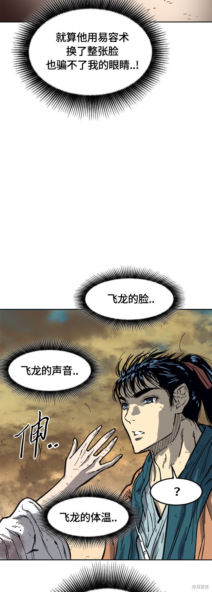 《天下第一人》漫画最新章节第二季1话免费下拉式在线观看章节第【44】张图片