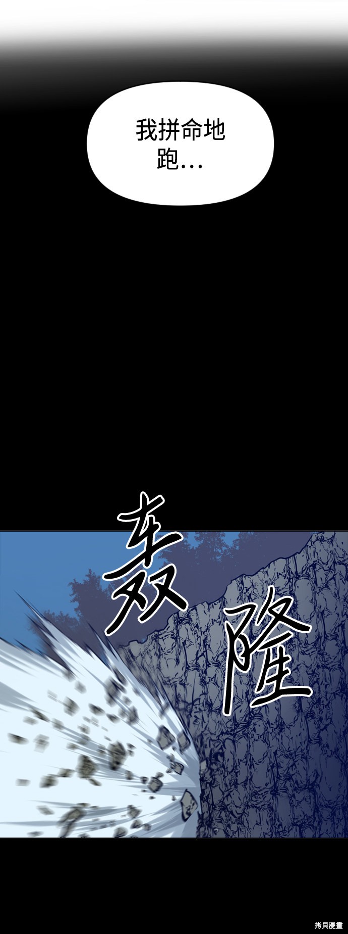 《天下第一人》漫画最新章节第17话免费下拉式在线观看章节第【51】张图片