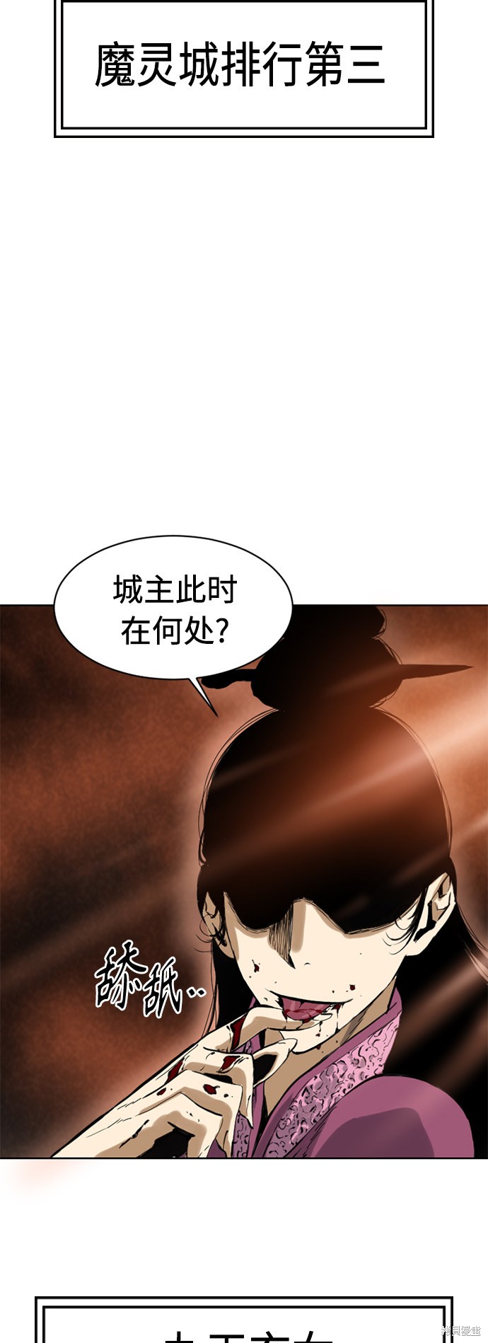 《天下第一人》漫画最新章节第15话免费下拉式在线观看章节第【63】张图片