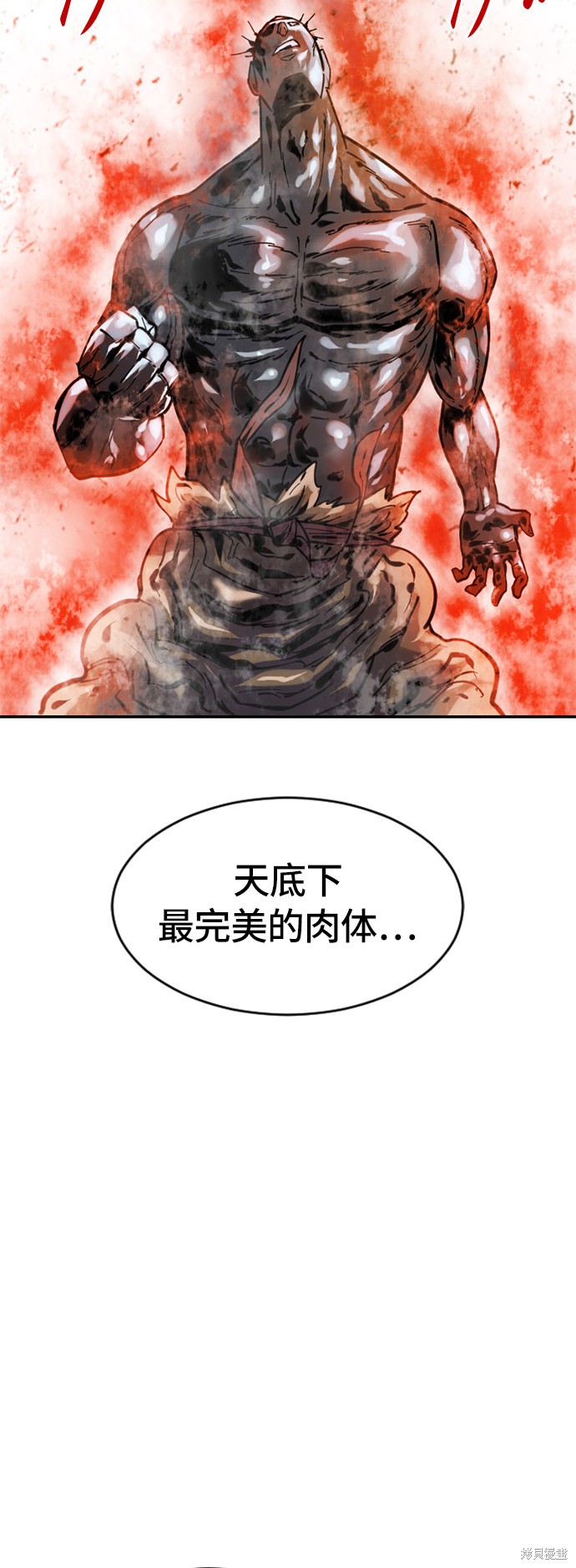 《天下第一人》漫画最新章节第36话免费下拉式在线观看章节第【64】张图片