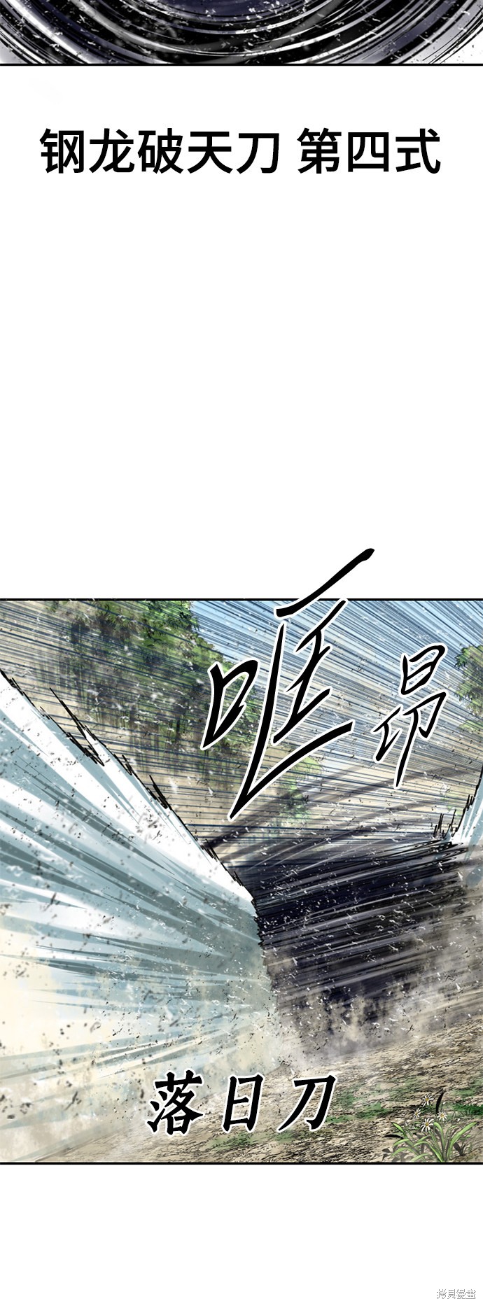 《天下第一人》漫画最新章节第47话免费下拉式在线观看章节第【64】张图片