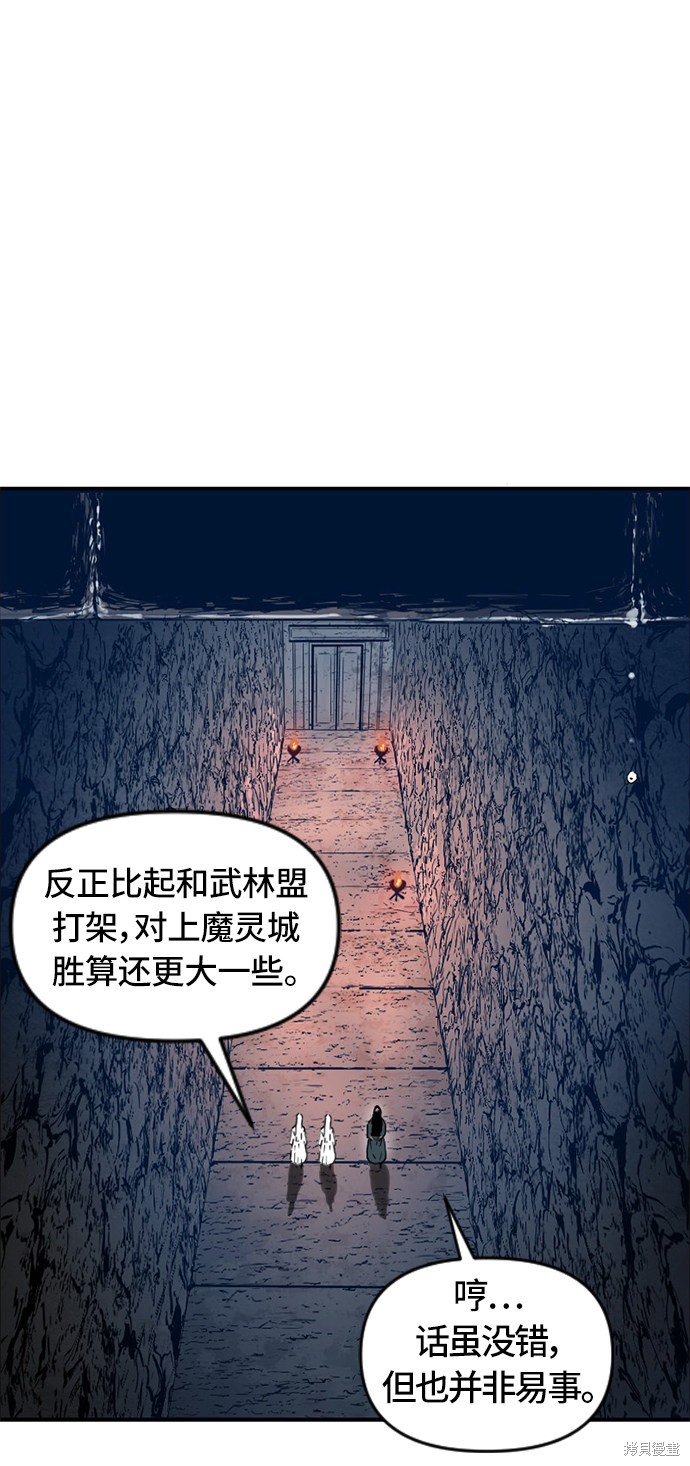 《天下第一人》漫画最新章节第31话免费下拉式在线观看章节第【30】张图片