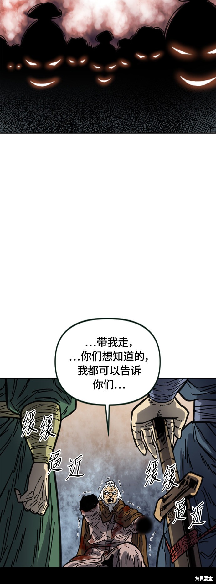 《天下第一人》漫画最新章节第二季10话免费下拉式在线观看章节第【24】张图片