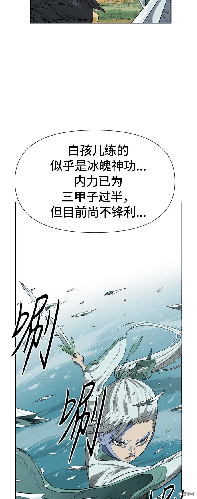 《天下第一人》漫画最新章节第2话免费下拉式在线观看章节第【34】张图片